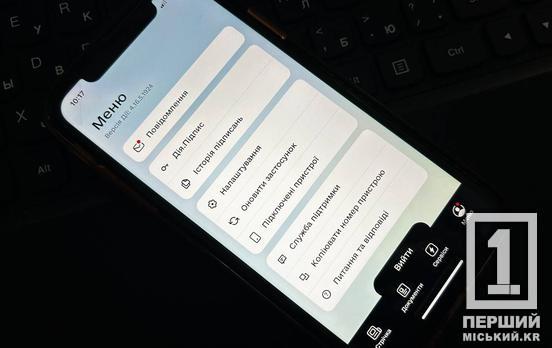 «На все про все – кілька «кліків» тепер українці можуть оформити у «Дії» базову соціальну допомогу