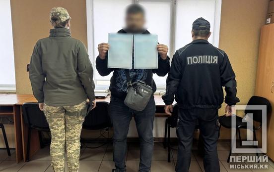 Имел документы, но не имел детей: горе-отец с Днепропетровщины пытался безосновательно покинуть страну