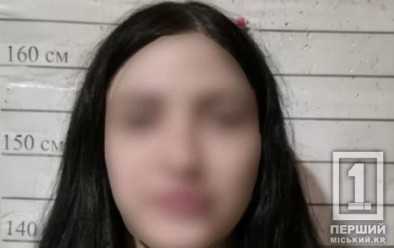 Притворялась полицейской и слушала русские песни: в Кривом Роге задержали 20-летнюю девушку