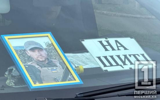 Разбирался в технике и любил животных: Кривой Рог провел в засветы Дениса Тимченко