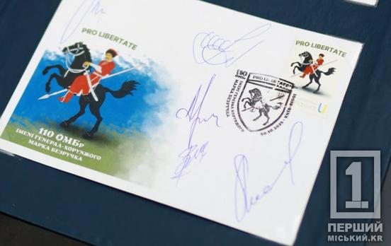 Марка, що говорить про боротьбу поколінь: «Укрпошта» присвятила новий випуск захисникам 110-ї ОМБр