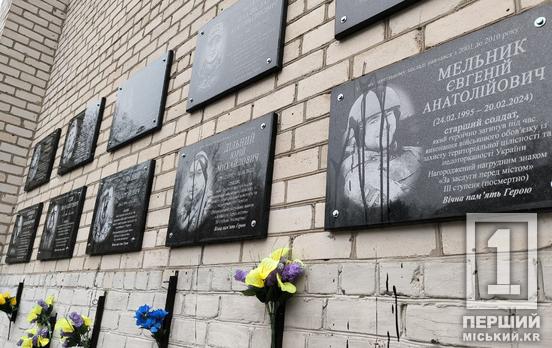 Дикунство і зневага: вандали спаплюжили пам'ять про Героїв біля 118-ї гімназії у Кривому Розі