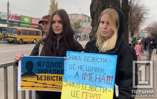 «Моя мрія – його  воля»: криворіжці вийшли на щотижневу акцію щоб нагадати, що «полон вбиває»