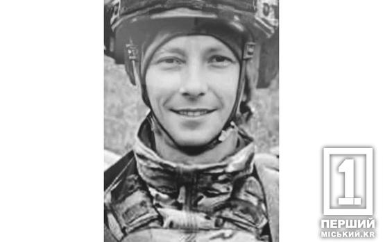 Почти полгода надежды и веры: криворожанин Дмитрий Гоманюк погиб в Луганской области