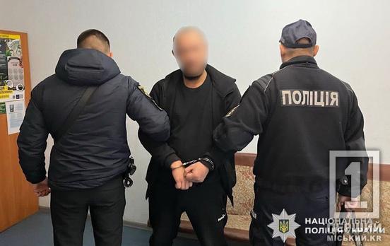Прятался от ответственности за убийство в другой области: полиция задержала 43-летнего мужчину из Кривого Рога