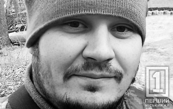 Был частью большой семьи: фронт отнял жизнь криворожца Юрия Невеселого