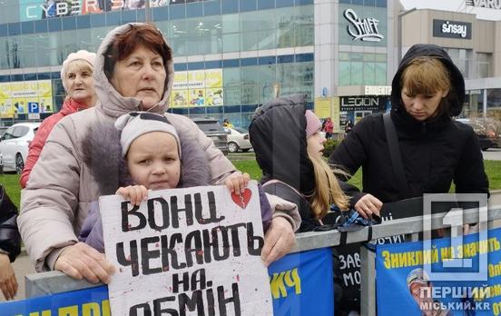 «Поверніть Героїв з пекла додому рідним»: криворіжці вийшли на щонедільну акцію підтримки військовополонених