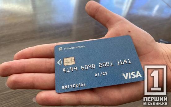 Ни в чем себе «не отказывала»: в Кривом Роге судили женщину из соседней области за использование чужой банковской карты