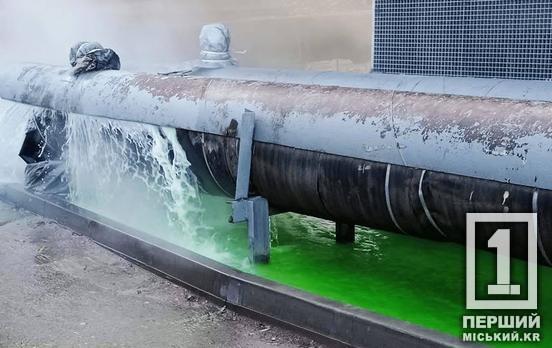 Будут выявлять места повреждений: «Криворожская теплоцентраль» добавит в сеть краситель