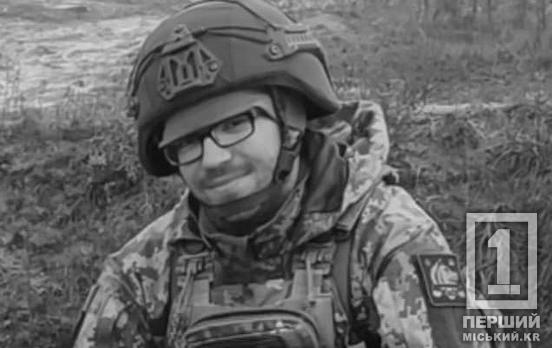 Война забрала у Кривого Рога воина Клима Шатова