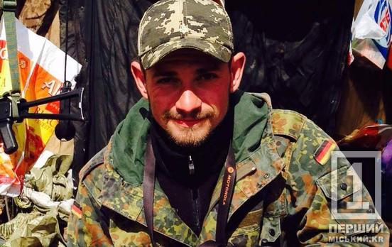 Захищав ворота у команді та кордони на фронті: Кривий Ріг втратив воїна, волонтера та голкіпера ФК «Кривбас АТО» Тараса В’юна із позивним «Лис»