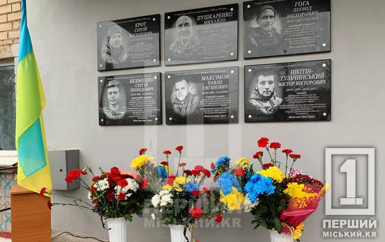 Память о них будет жить в сердце каждого из нас: в Кривом Роге открыли мемориалы в честь Сергея Якименко и Виктора Никитина-Тульчинского