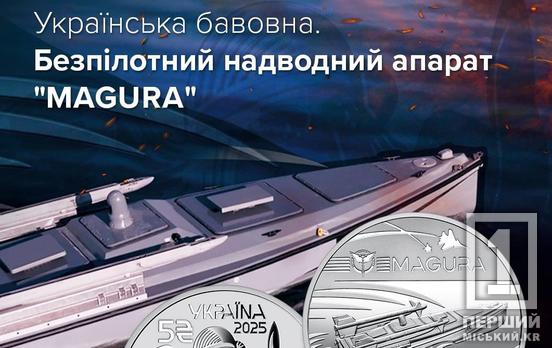 Кошмар ворога у воді й повітрі: Нацбанк презентував монету «Українська бавовна