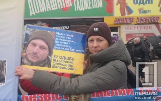 «Всі чекають на свята, а я на чоловіка»: у Кривому Розі відбулася акція на підтримку військовополонених