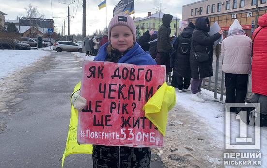 «Ми не звикаємо і не забуваємо»: криворіжці на мирній акції закликали повернути військовополонених