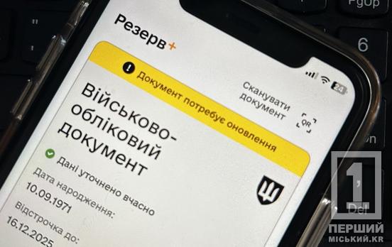 З 2026 року – суворіші правила бронювання: вимоги до зарплат зростають