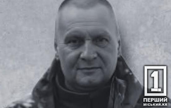 Навіки 46: відтепер у лавах небесного війська Андрій Вілігурський з Кривого Рогу