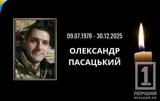 Талановитий музикант, волонтер та відданий воїн: війна забрала життя випускника КДПУ Олександра Пасацького