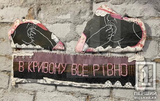 Кожен експонат з глибоким сенсом: у місті відкрили виставку «Кривий ландшафт