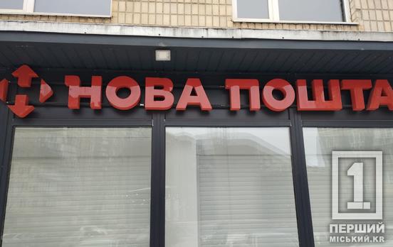 Поштомат «морозиться»: що робити, якщо негода заблокувала вашу посилку