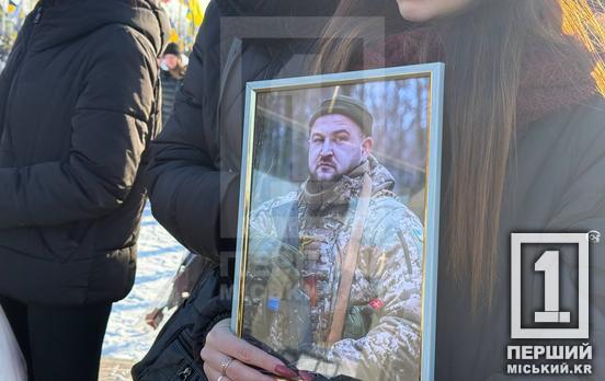 Говорив із коханою до останнього подиху: у Кривому Розі попрощалися з полеглим воїном Віктором Кушніром