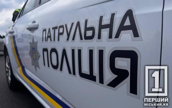 Безпека району: правоохоронці Криворіжжя звітують перед громадою