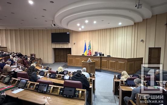 Мільйони на ЗСУ, ремонти та зарплати: підсумки першої у цьому році сесії міськради у Кривому Розі