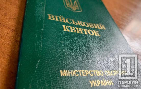 Нові правила бронювання: Уряд змінив вимоги для критично важливих підприємств