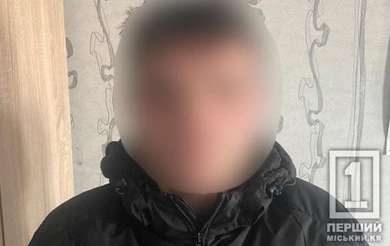 Напав на дитину посеред вулиці: у Кривому Розі копи затримали зухвалого грабіжника