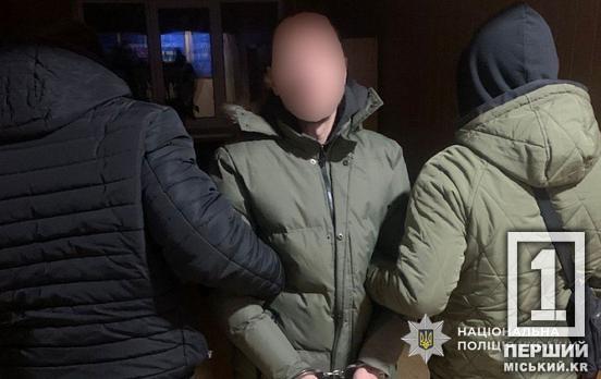 Збував психотропи «з рук у руки»: у Кривому Розі затримали наркоторговця