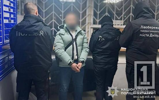 Вимагав неіснуючий борг: на Дніпропетровщині викрили шахрая