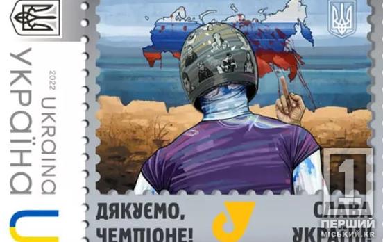 «Коли ти з Україною – ти перемагаєш