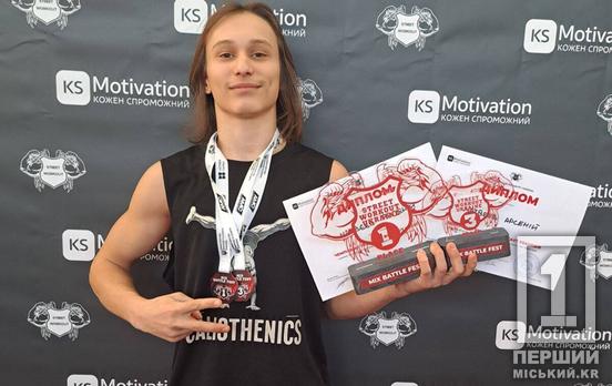 Сильний результат: криворіжці  Денис Лебідь та Арсеній Матвеєв вибороли чотири медалі на ЧУ з воркауту