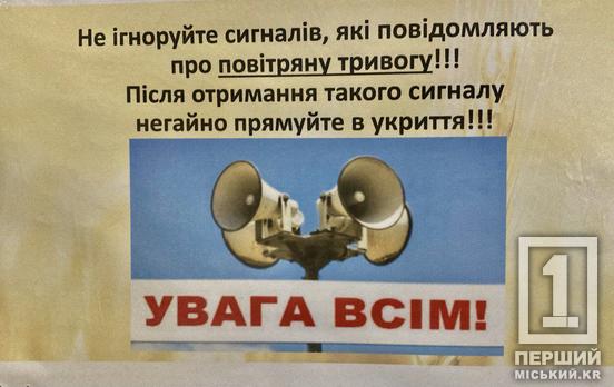 Майже 200 днів під сиренами: підсумки 2025 року на Дніпропетровщині