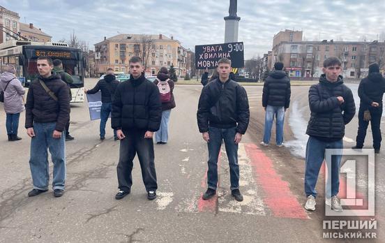 Зупинитись, щоб пам’ятати: хвилина мовчання біля ПК «Мистецький»