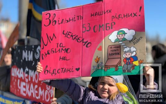 І у будні, і на свята – плекають одну мрію про повернення: у Кривому Розі нагадали про тих, хто досі в полоні