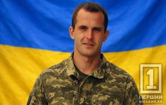 Кривий Ріг втратив досвідченого воїна: на Запоріжжі під час евакуації поранених загинув Максим Міщенко