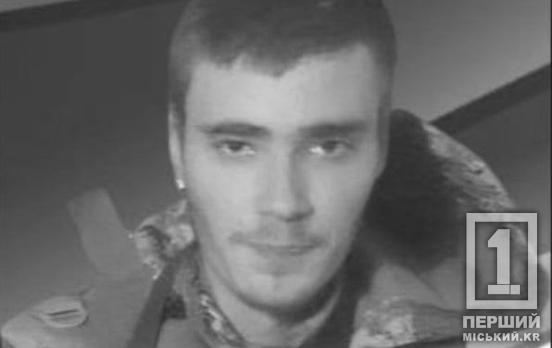 Криворіжжя втратило ще одного захисника: на фронті загинув 27-річний випускник філії МЦППВ, артилерист Павло Коломієць