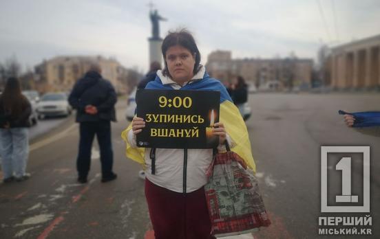 Площа тиші: криворіжці вшанували пам’ять захисників хвилиною мовчання