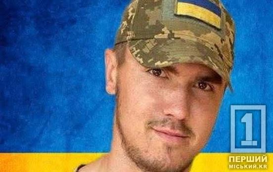 Криворожский горняк встал на защиту Украины: в Донецкой области погиб 25-летний Назар Михайленко
