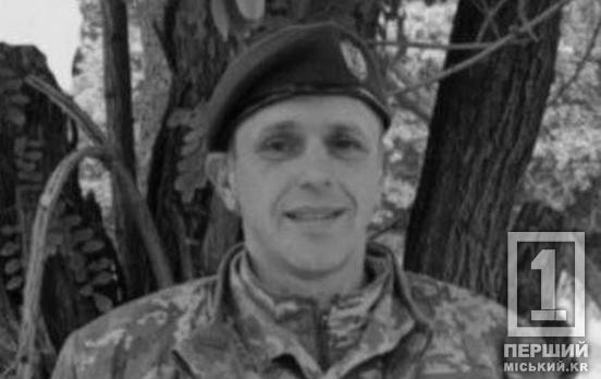 Кривбасс теряет отважных: в Донецкой области погиб Станислав Брьохов