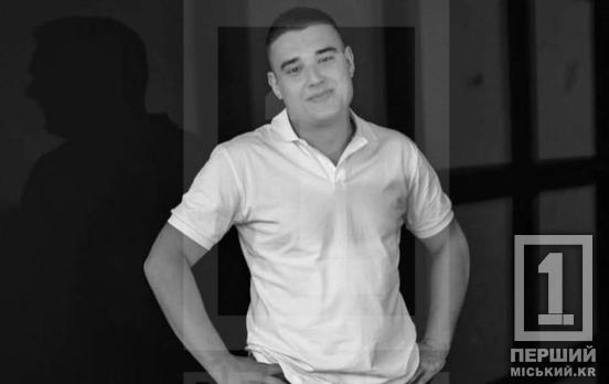 Йому було лише 28: у Кривому Розі під час атаки на ГЗК загинув Антон Пономаренко
