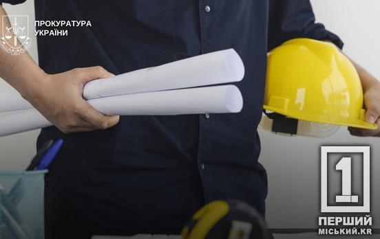 Ремонт укриття в ліцеї зі збитками у 2 мільйони: на Дніпропетровщині інженер постане перед судом