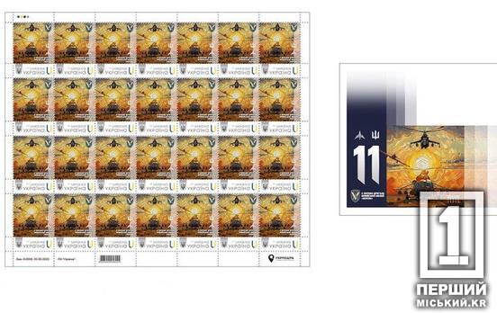 «Укрпошта» випустить марку на честь легендарної бригади армійської авіації «Херсон»