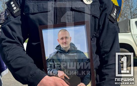 Був оборонцем спокою та державних кордонів: Кривий Ріг провів в останню путь патрульного Анатолія Андрушина