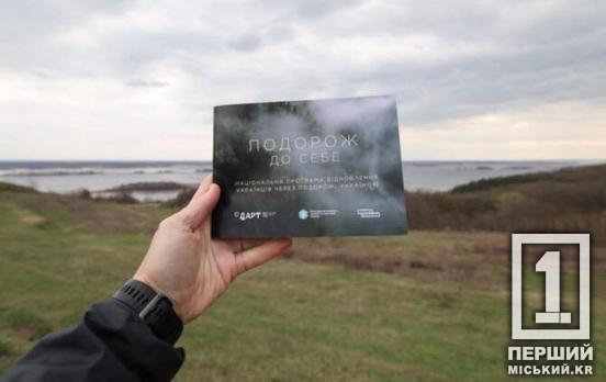 «Подорож до себе»: в Україні запускають проєкт для відновлення через мандрівки