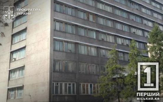 Ланцюжок перепродажів не допоміг: у державну власність повернули приміщення в криворізькій 12-поверхівці