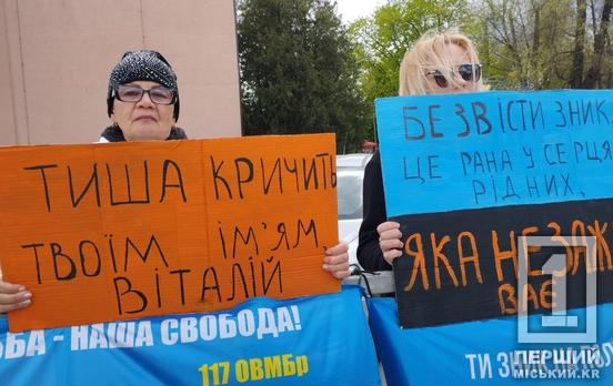 «Моя молитва – твоя броня»: у Кривому Розі нагадали про тих, хто досі в полоні або зник безвісти