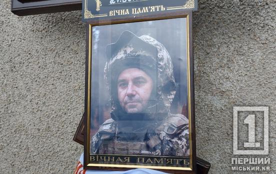 Близько року вважався зниклим безвісти: у Кривому Розі попрощалися з морпіхом Віктором Сиволапенком