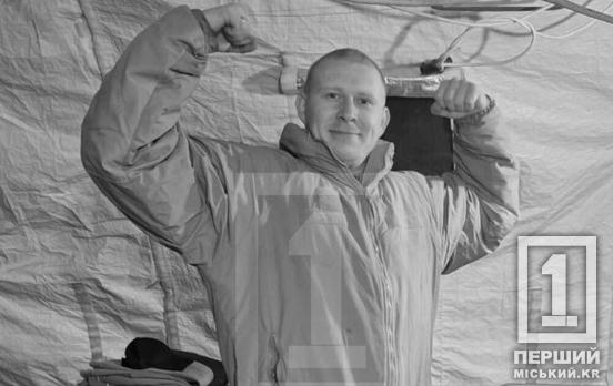Знав, як направити енергію сонця на користь: на фронті поліг криворіжець  Ігор Арманов